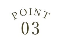 ポイント3